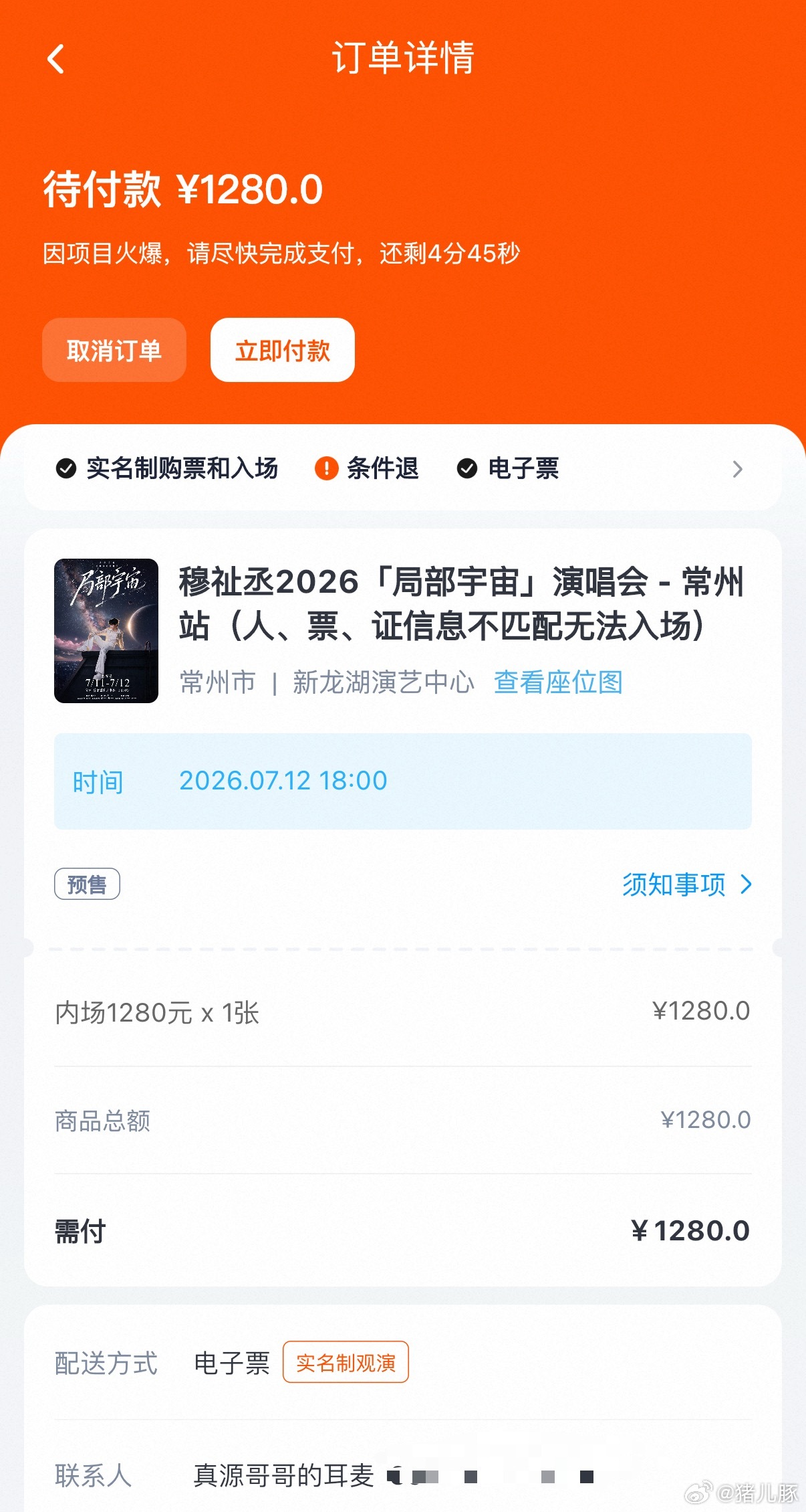 真源哥哥的耳麦蹲到1280回流了 好懵坤 