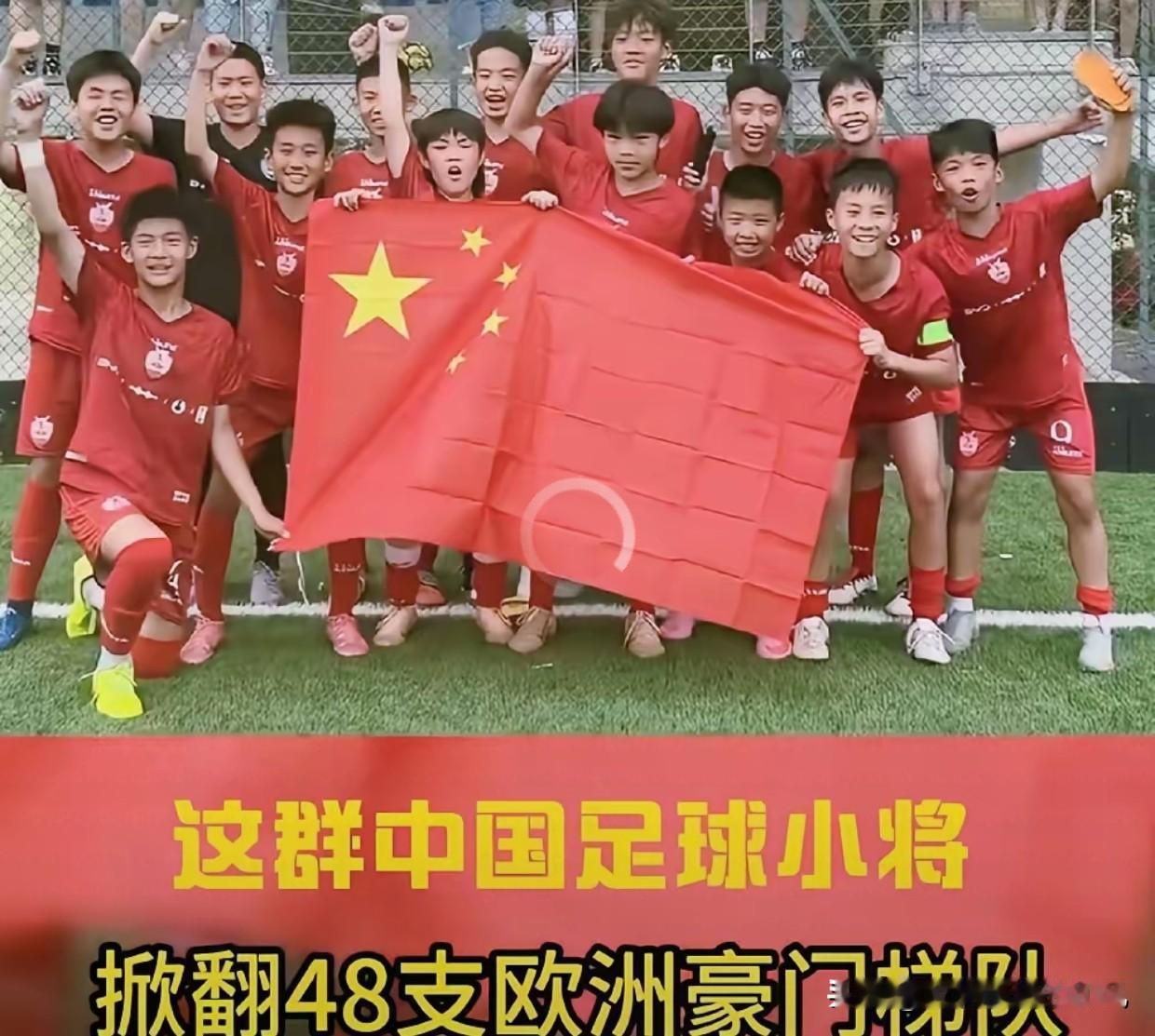 赢了埃弗顿，输了格局？这帮12岁娃在意大利拼来的冠军，回国咋还被使绊子了？
​我