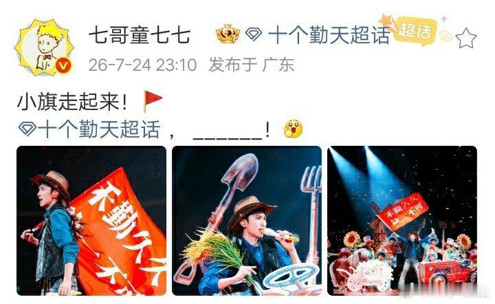 赵小童是天使是的 永远拥护这个小王子七七 