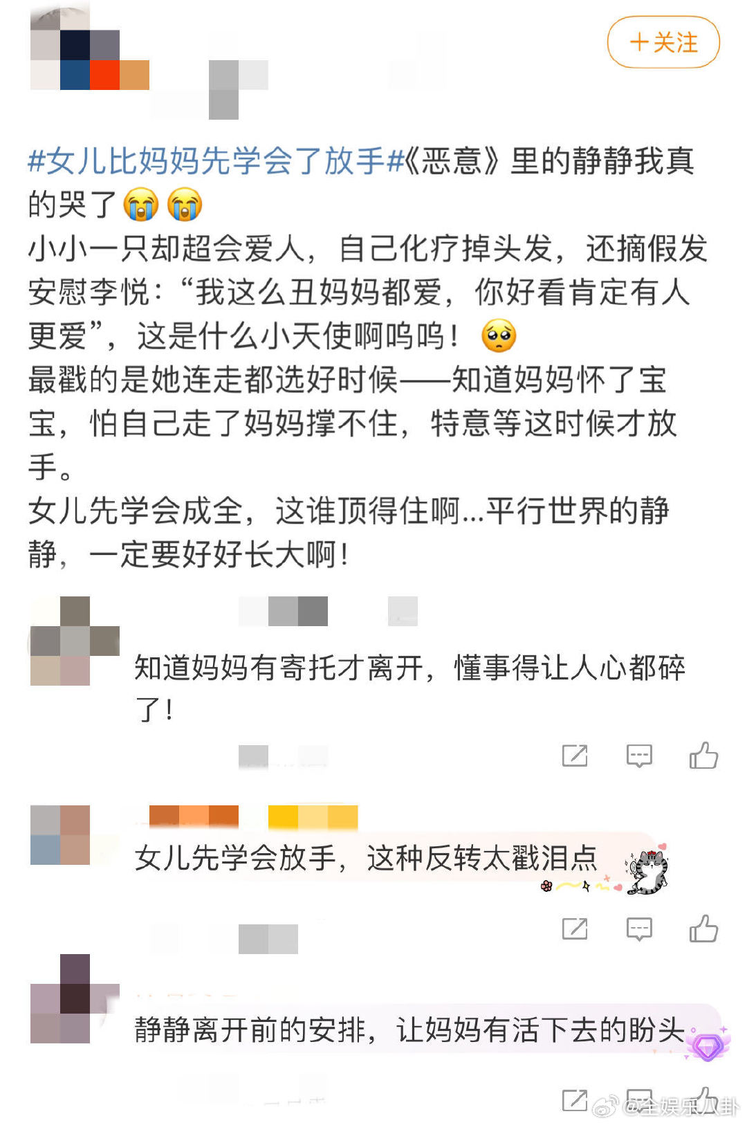 比双向奔赴更动人的是双向放手 这母女情直接给我整不会了，双向放手，这爱也太深沉、