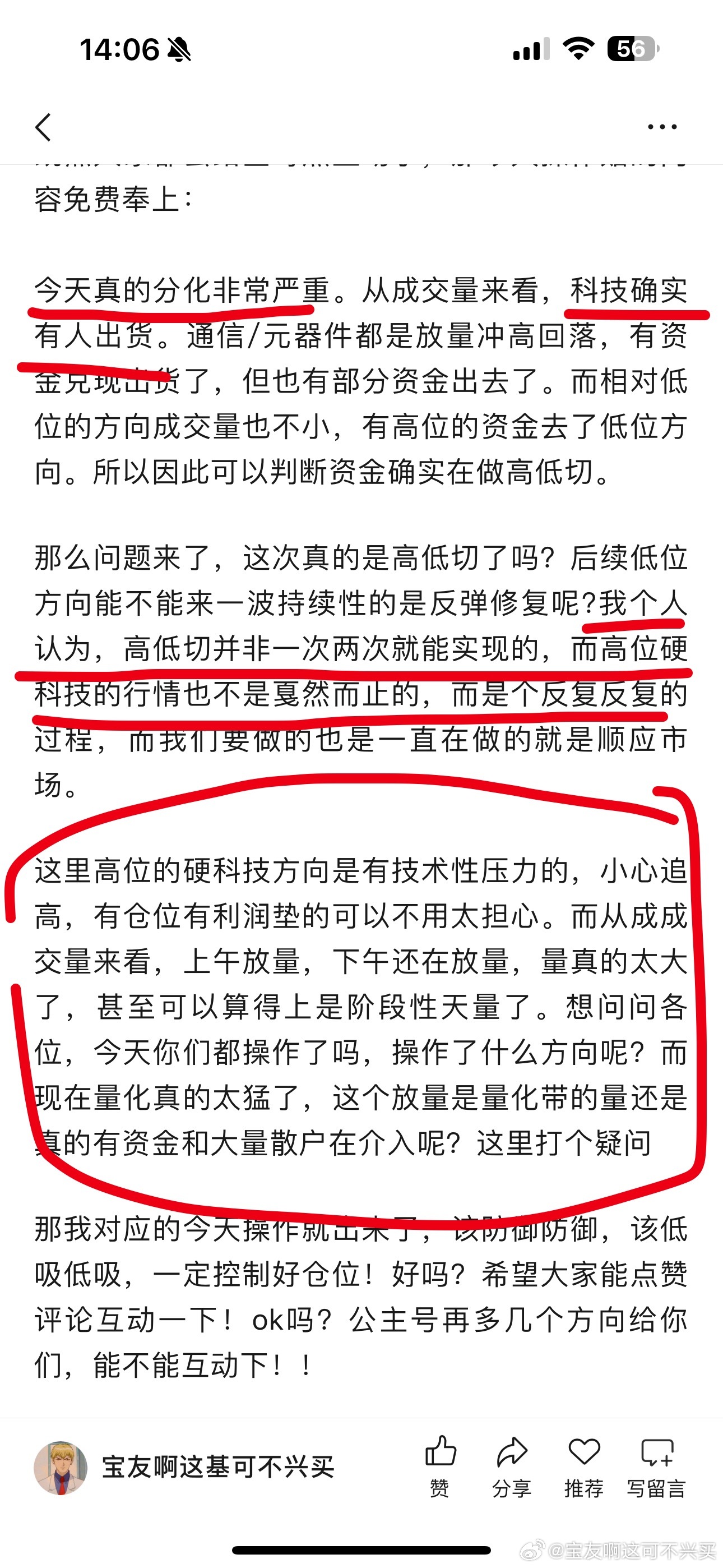 昨天的分析，今天成交量确实也续不上了滴滴，集合一下 