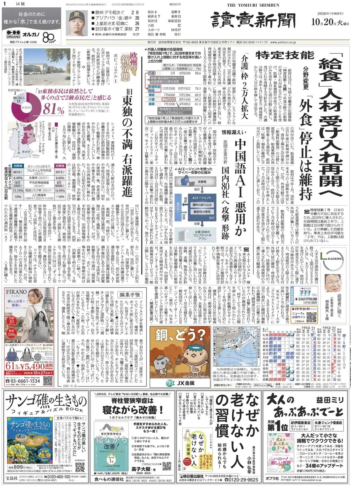 日媒在没有任何证据情况下，仅仅凭借所谓“报告”就污蔑中文人工智能代理系统进行网络