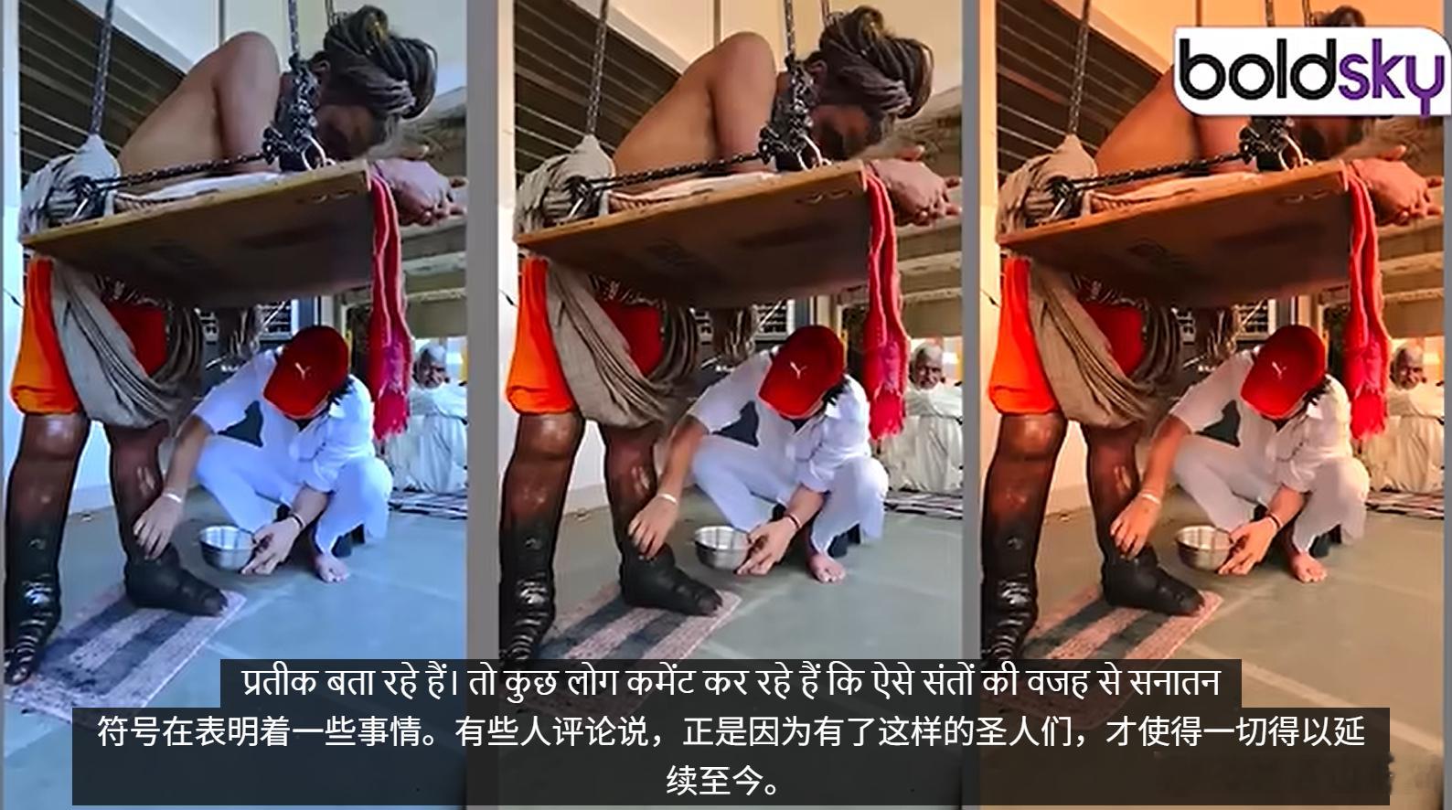 印度苦行僧立誓12年不坐不躺 站立5年双腿严重肿胀发黑恐面临截肢风险海外新鲜事 