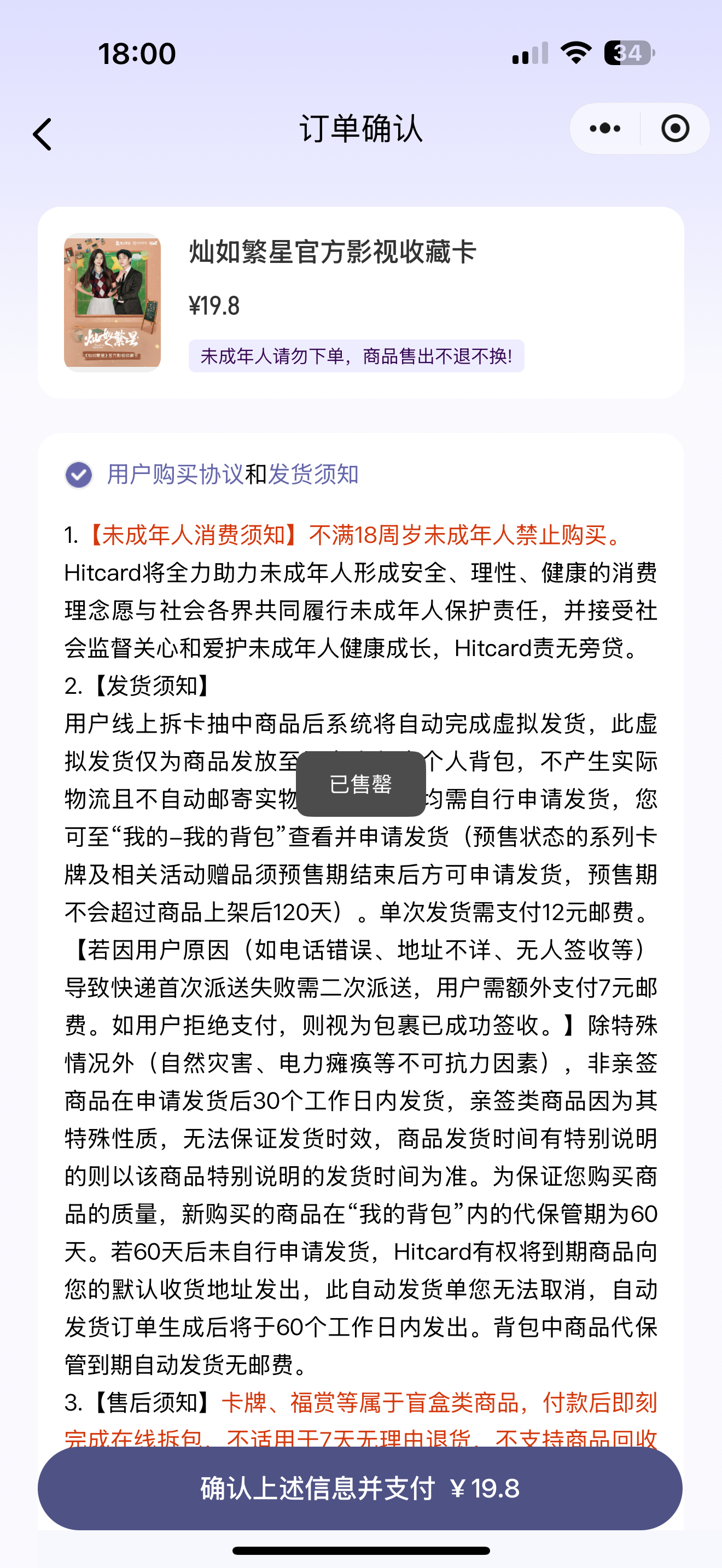 不是 你们鱼丝不是才抽完塞纳斯 才买完快闪吗 这才6个小时又把灿如繁星卡机抽完了
