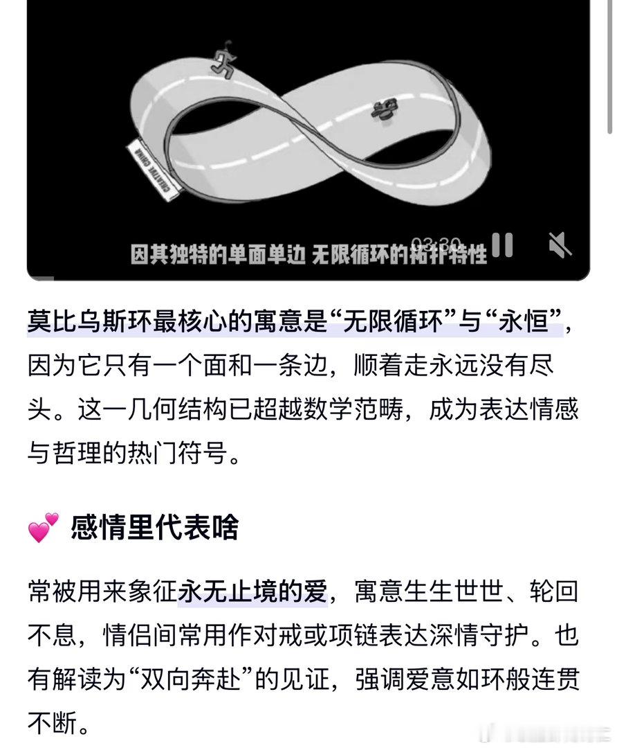 时代少年团这个新歌进度条是永远♾️的标识 