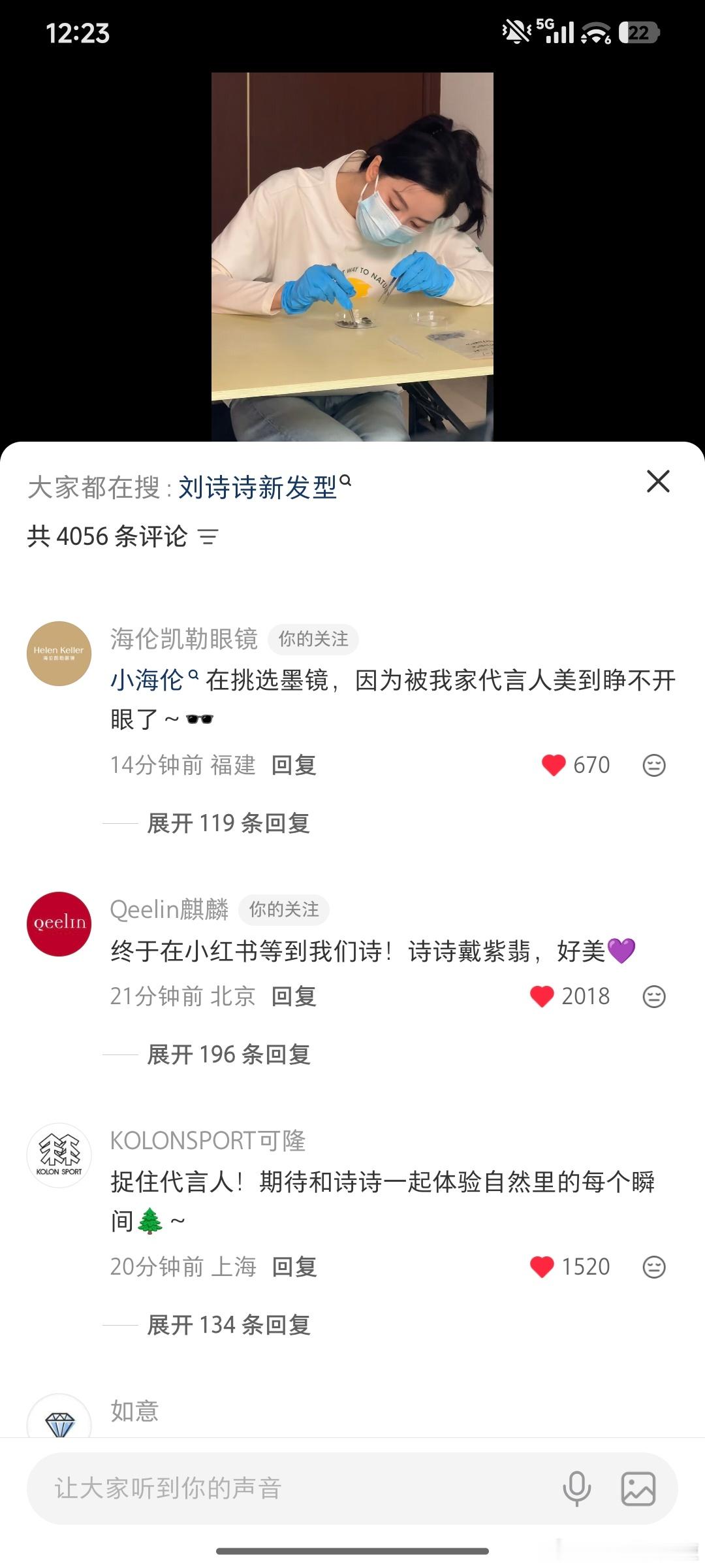 窝姐首条红薯前排已被代言品牌攻占
