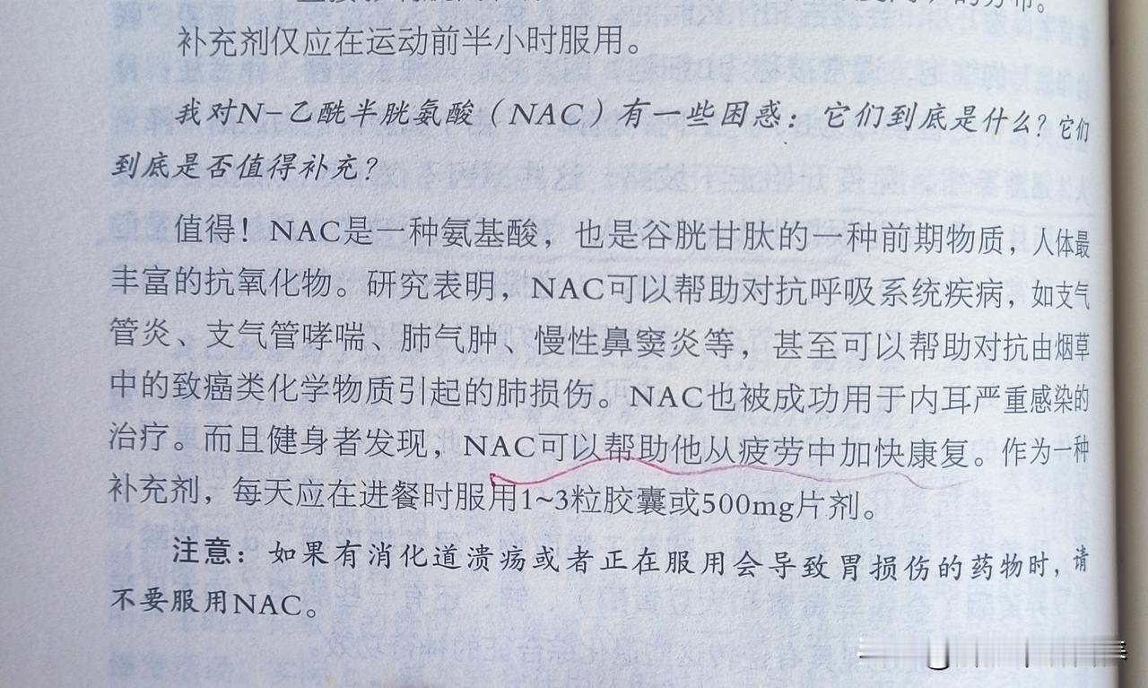 N乙酰半胱氨酸是很少的对肺好的营养
​
​它是合成谷胱甘肽的原料，后者是衡量抗氧
