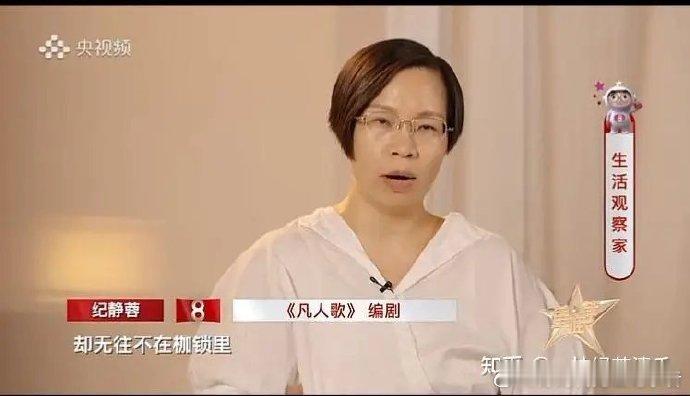 《凡人歌》编剧47岁单身未婚在北京，所以会写出霸道总裁爱上大龄打胎与中央部委机关