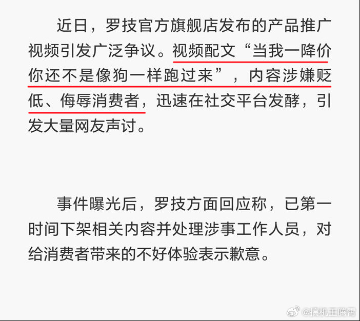 罗技侮辱消费者啊这……谁能想到“我一降价，还不是像狗一样跑过来”这话竟然是罗技官