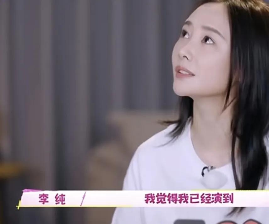 李纯：“我知道很多女演员都想演坏人，我觉得我已经演到应该不能再坏了，我想演一个人