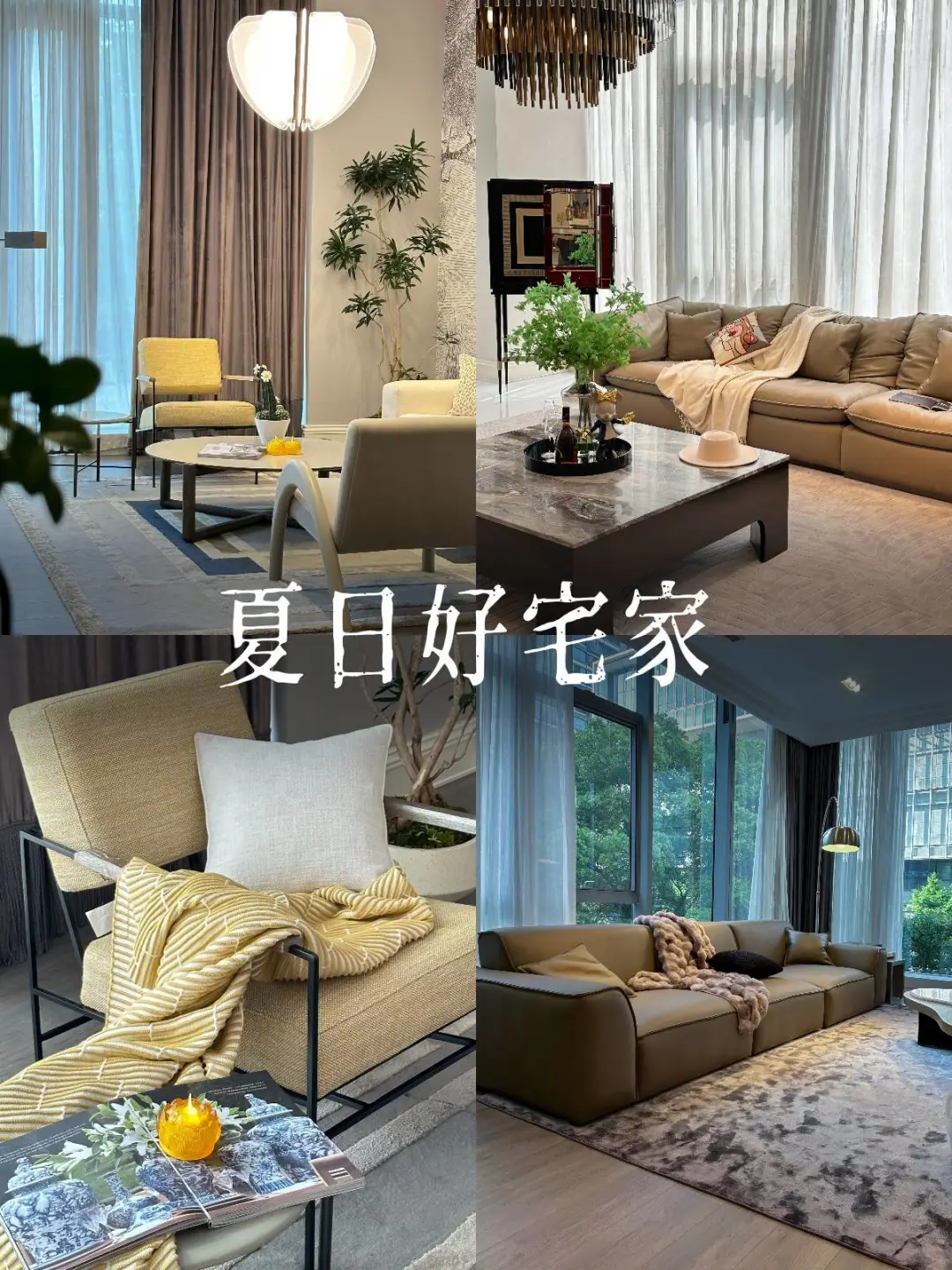 夏日宅家🛋在理想的家放肆大小躺🍹