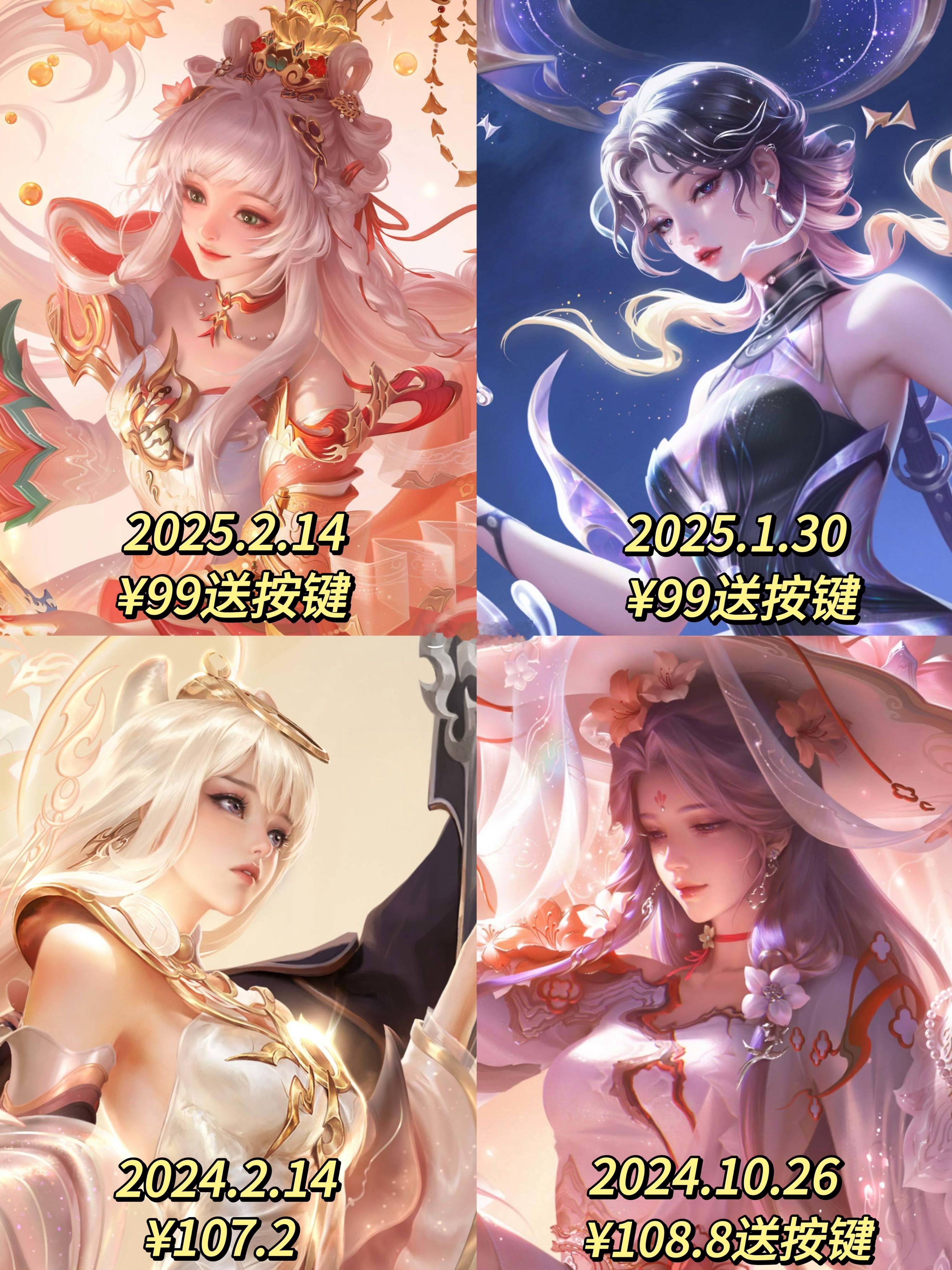 王者荣耀[超话] 虽然没有四美系列皮肤，但是近一年四美全出了传说皮！你们觉得哪个