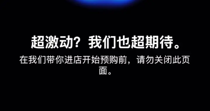 苹果新一代手机预购开启延迟数分钟，客服电话过多无法接通