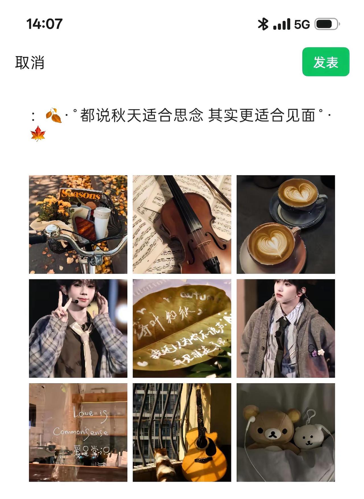 🍂·˚都说秋天适合思念 其实更适合见面˚·🍁 lm 橹穆常相见 王橹杰穆祉丞