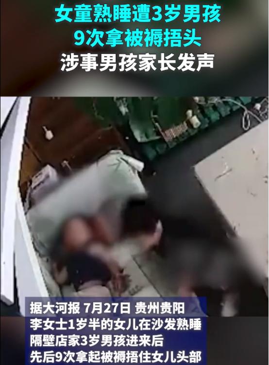贵州贵阳，一女子将自家1岁半的女儿放在沙发上睡觉，却没想到，隔壁店家的一个3岁小