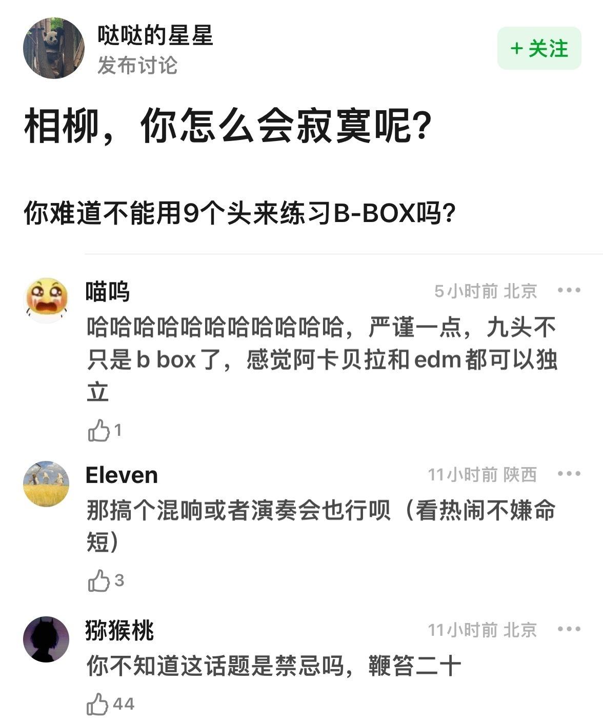 #这几个男主一个头多一个尾巴多一个心眼多##长相思三个男主拿的不是一个剧本#三个