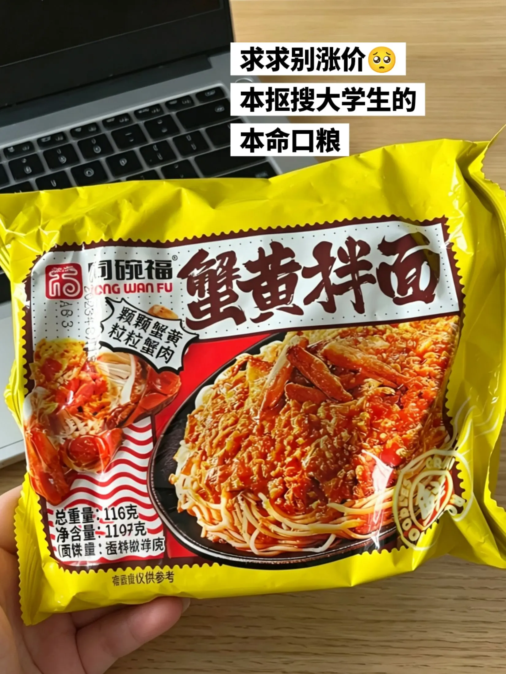 好吃毁了，又又又回购了。