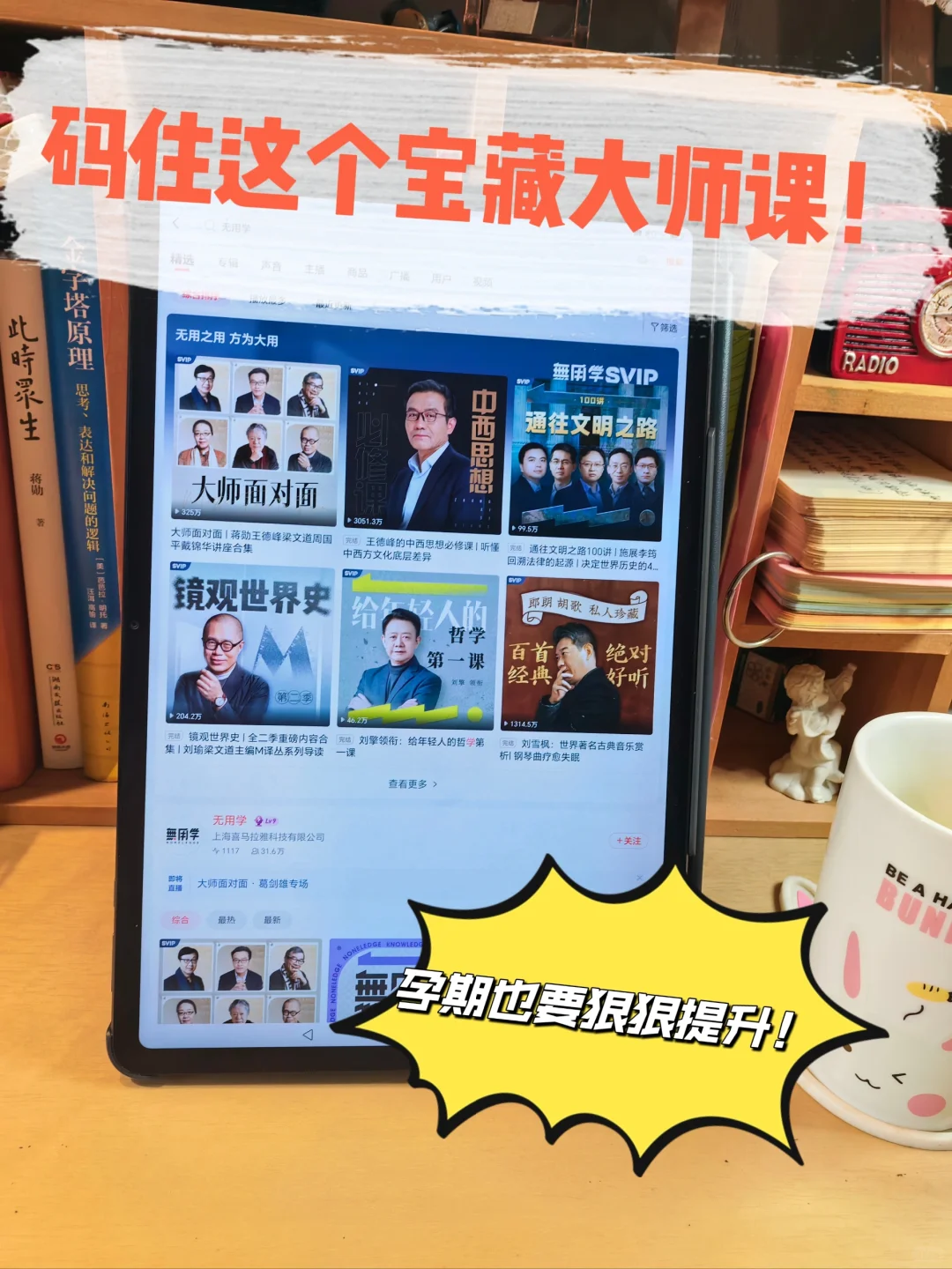 码住这个宝藏大师课‼️孕期也要狠狠提升