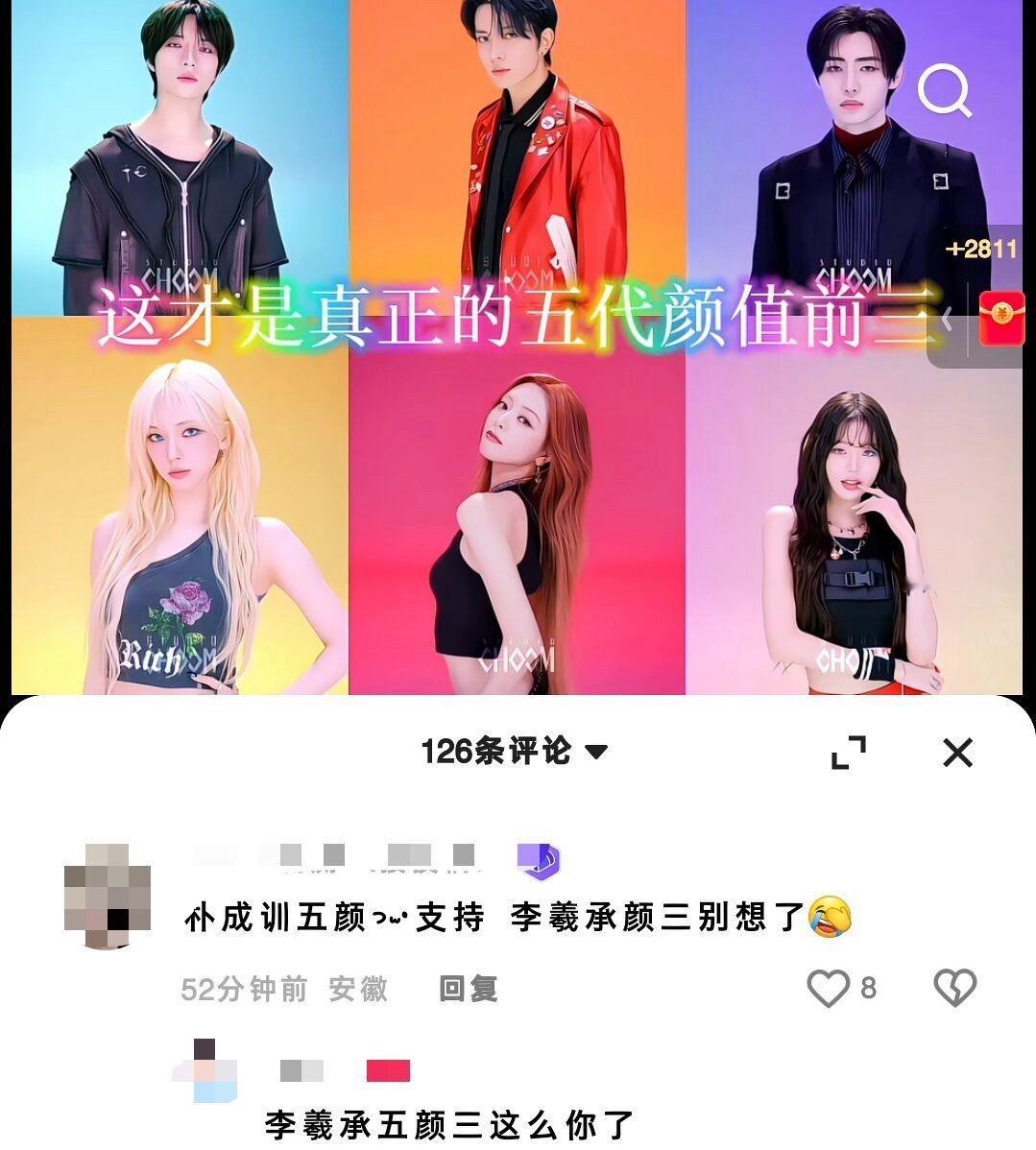 李羲承五颜三怎么你了[疑问] ​​​