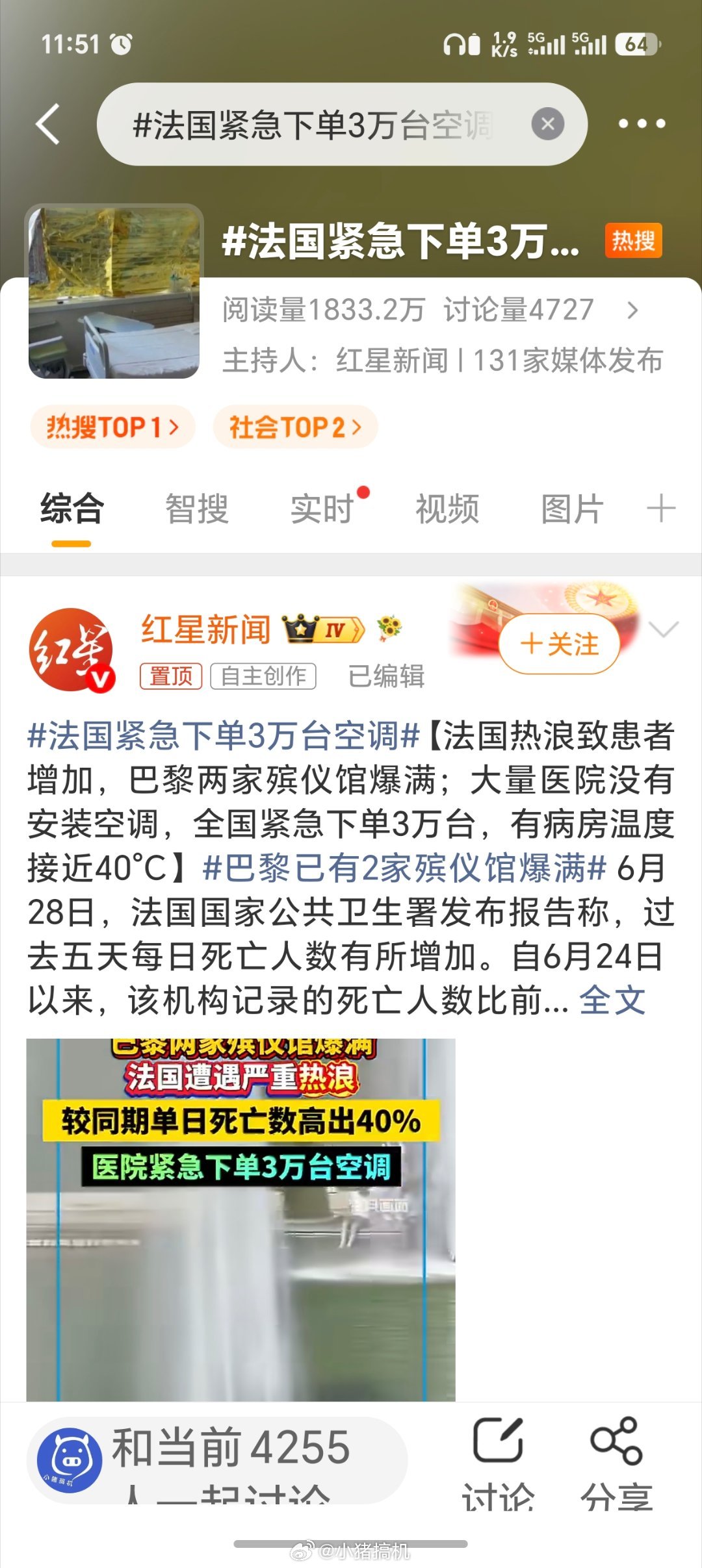 法国紧急下单3万台空调都2026年了，欧洲很多国家的家庭居然都没有装空调的！而且