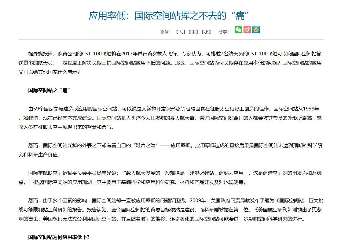 为什么大家都不提中国空间站了？没脸提，跟国际空间站差距太大。
国际空间站的建设起