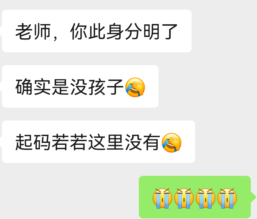第一次吃个瓜，东拐西拐问到了女主角亲戚那里[泪][泪][泪][泪][泪][泪][