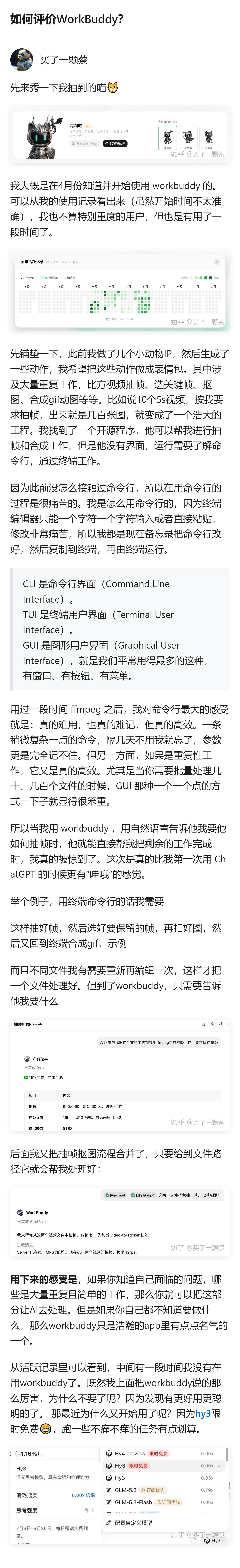 现在的AI工具真是各有各的槽点，吹得凶的未必好用，免费的反而能凑合用，这落差感还