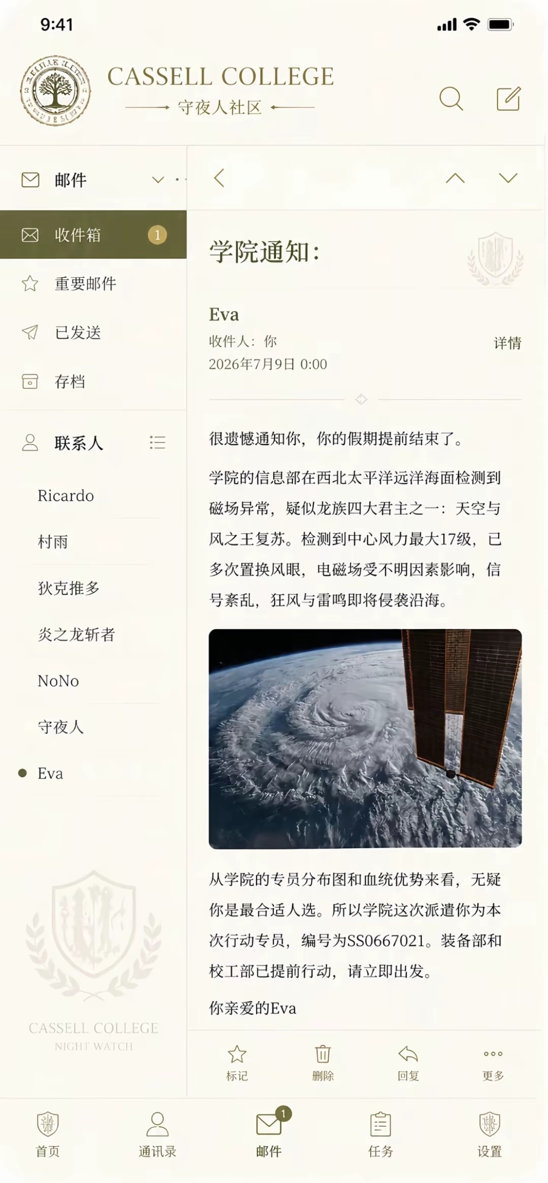 我的假期结束了 