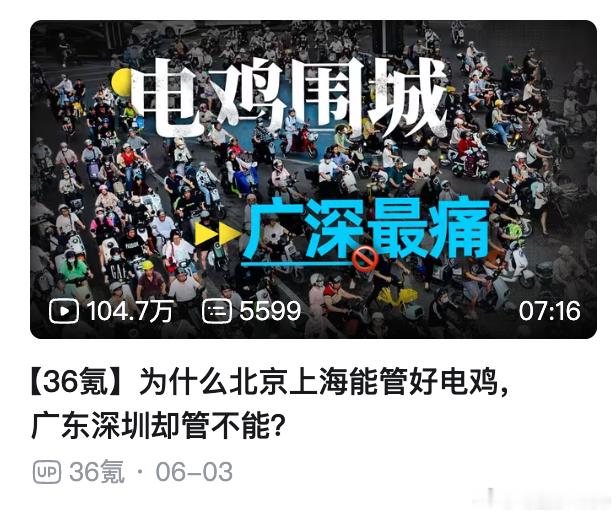 因为上海叫他“电驴”不会飞啊 
