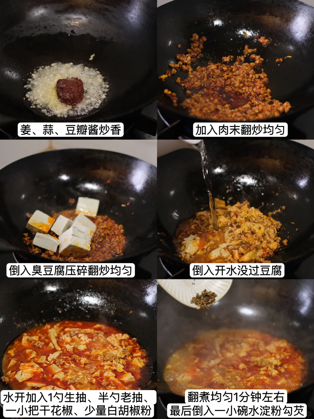 292天｜沙茶板栗鸡翅 和 好香的麻婆臭豆腐！