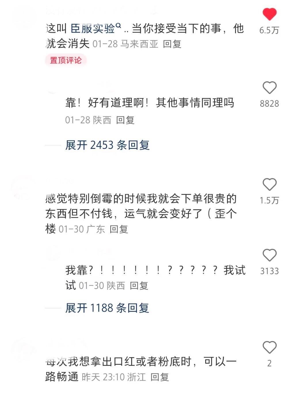 好牛！原来这就是臣服实验！ 