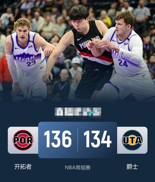 30日NBA消息：开拓者队136-134爵士队，本场比赛5个不得不说的不争事实。
