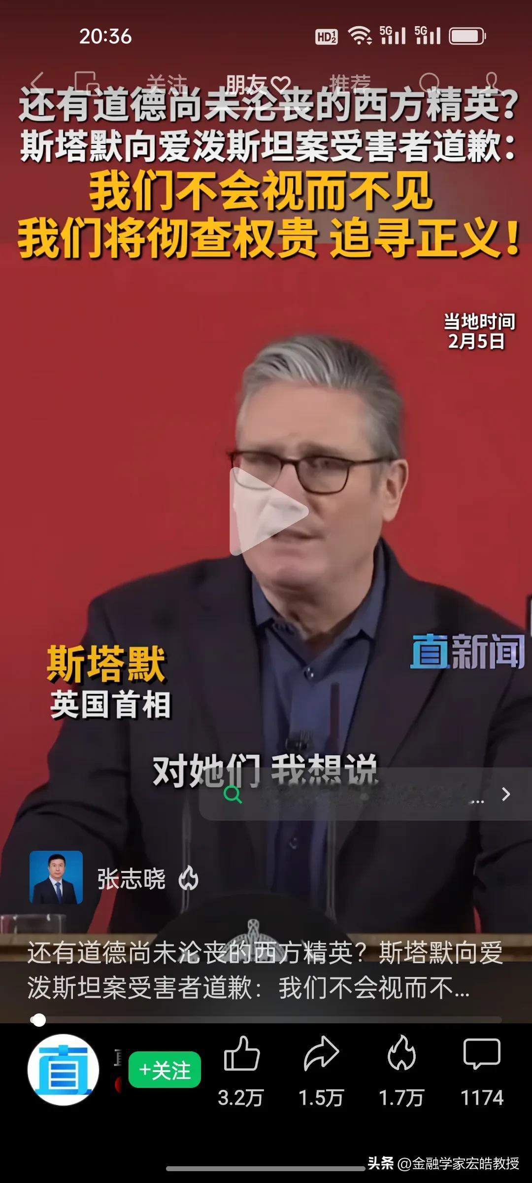 今天，英国首相斯塔默坚定地站出来了，向爱泼斯坦案受害者道歉！
 
爱泼斯坦案的阴