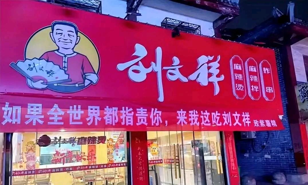 不查源头厂家查我们干嘛，刘文祥麻辣烫3名员工吐槽3·15，刘文祥的员工连礼义廉耻