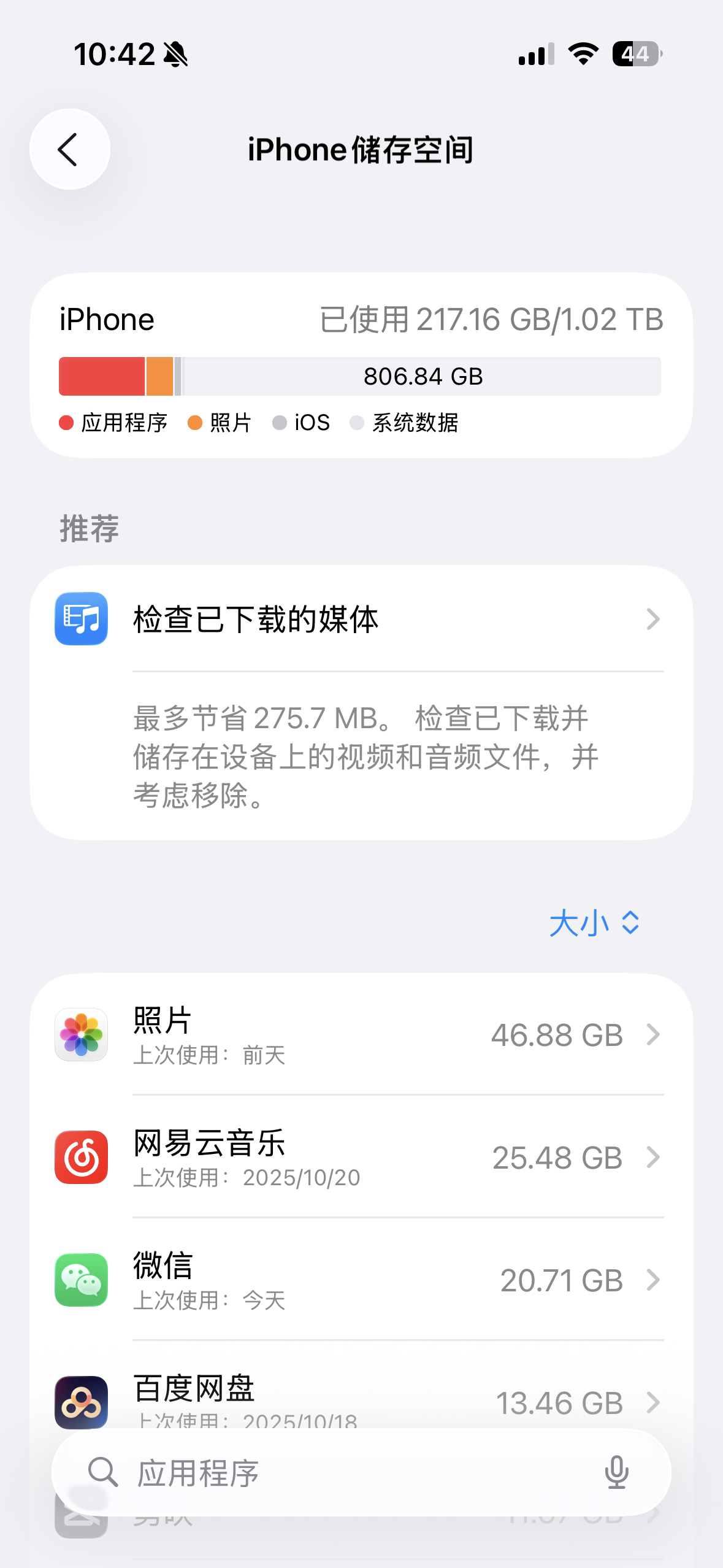 每次买手机都觉得 256g够谁用的，下俩app就没地儿了，然后看了一下现在用的，