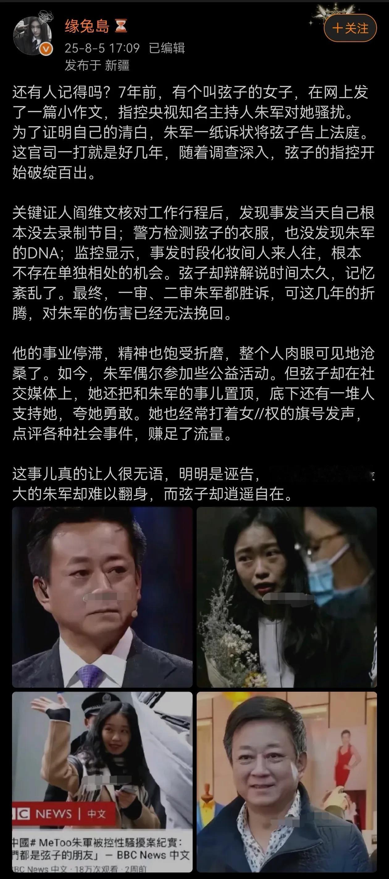 一篇小作文，害了一位优秀的主持人。令人气愤的是，诬告者啥事没有。