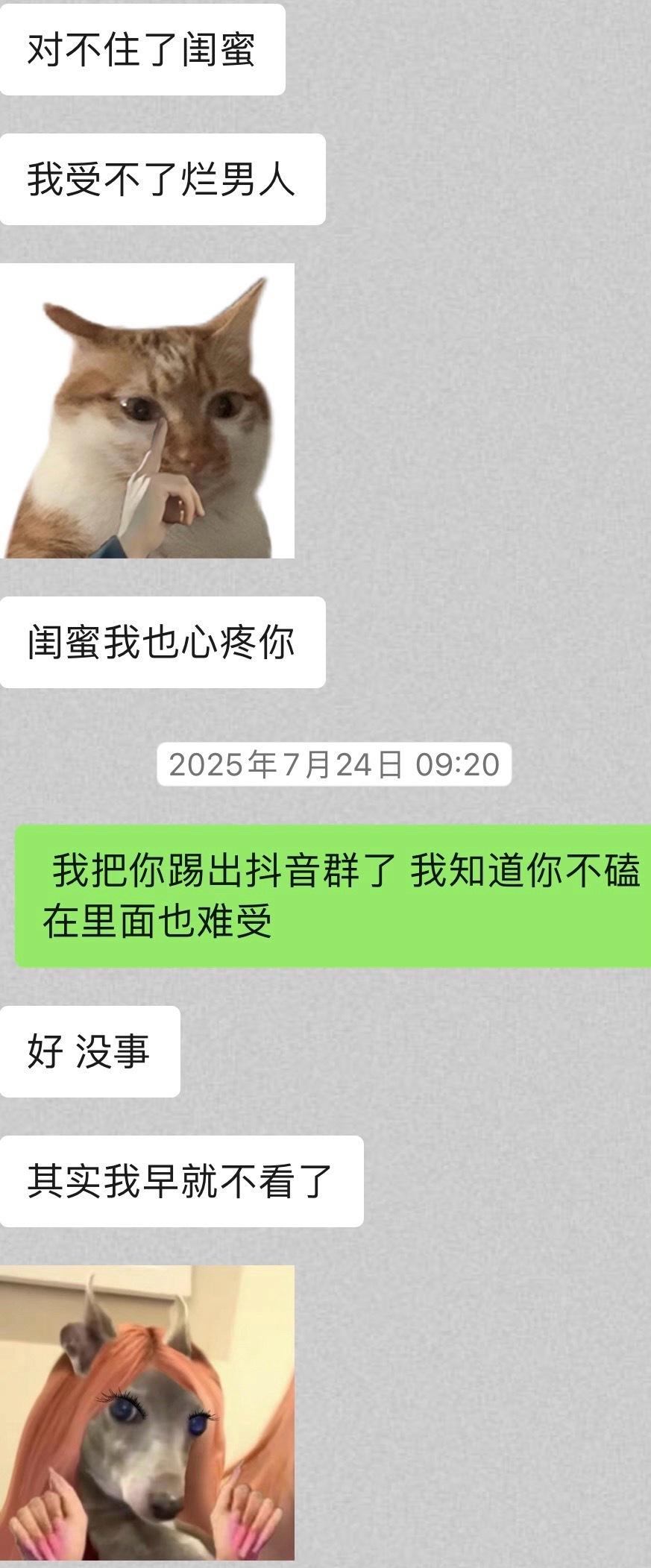 时至今日 闺蜜还在：哦 雷朋你们za吧 ​​​