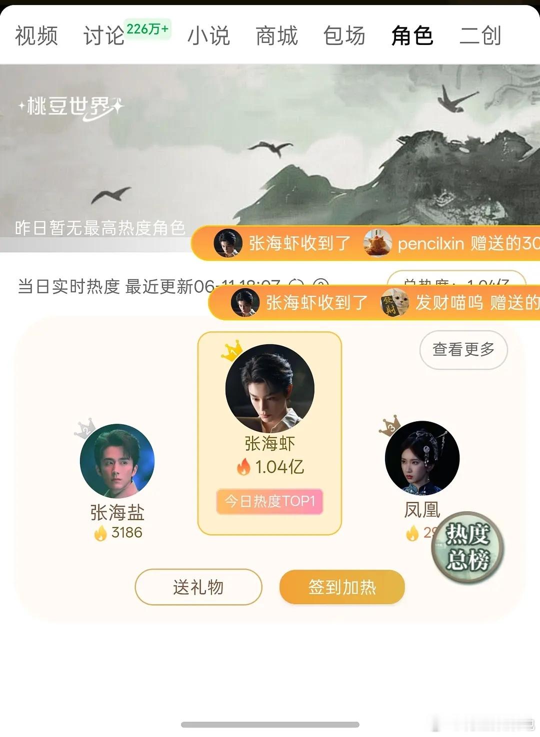 南部档案开播三分钟，丁禹兮角色热度已经破亿！ 