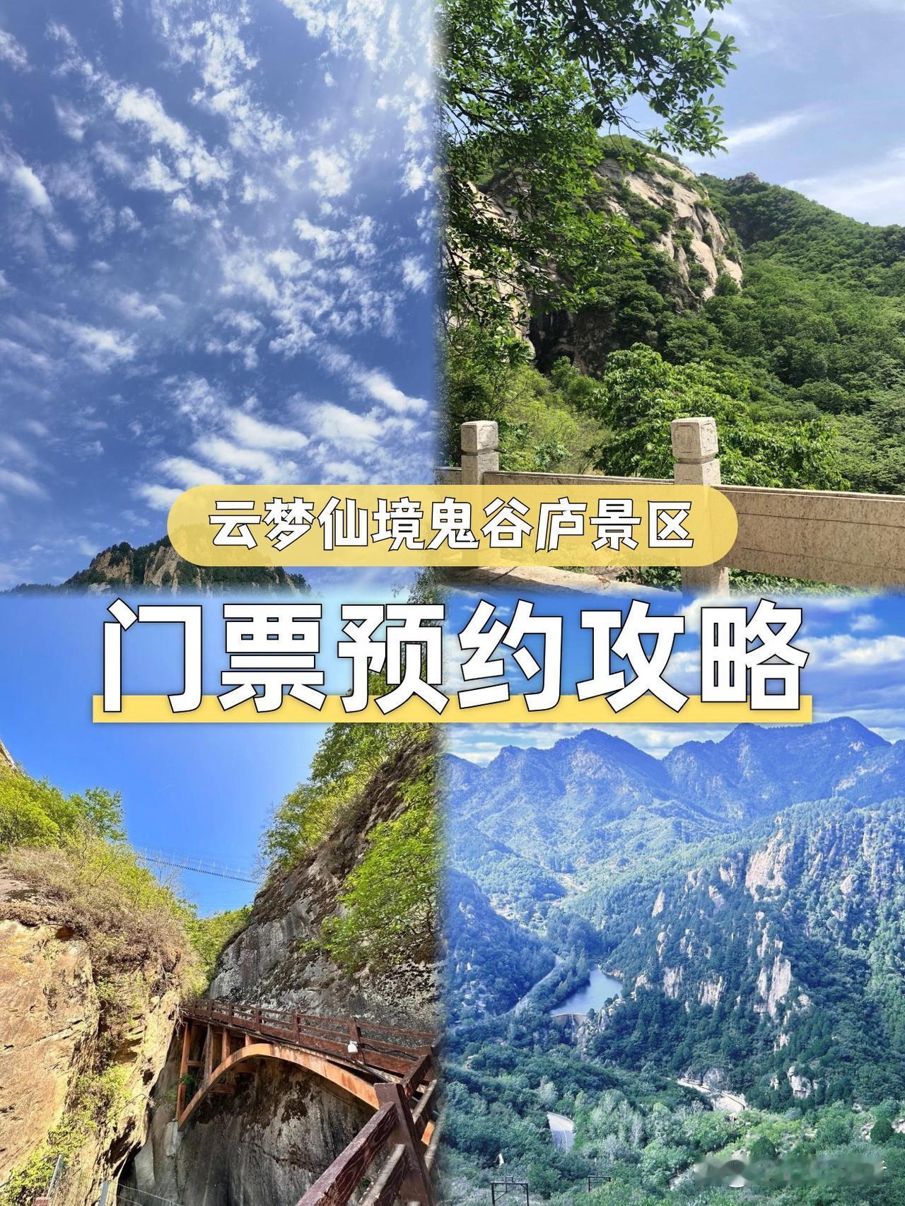 云梦仙境鬼谷庐攻略｜避坑省心玩法全解析

刚从云梦仙境鬼谷庐景区回来，立刻整理了