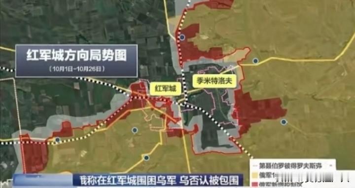 俄军攻占红军城已近尾声，顿巴斯面临全线崩溃，冲突双方迎来关键节点！
红军城(波克