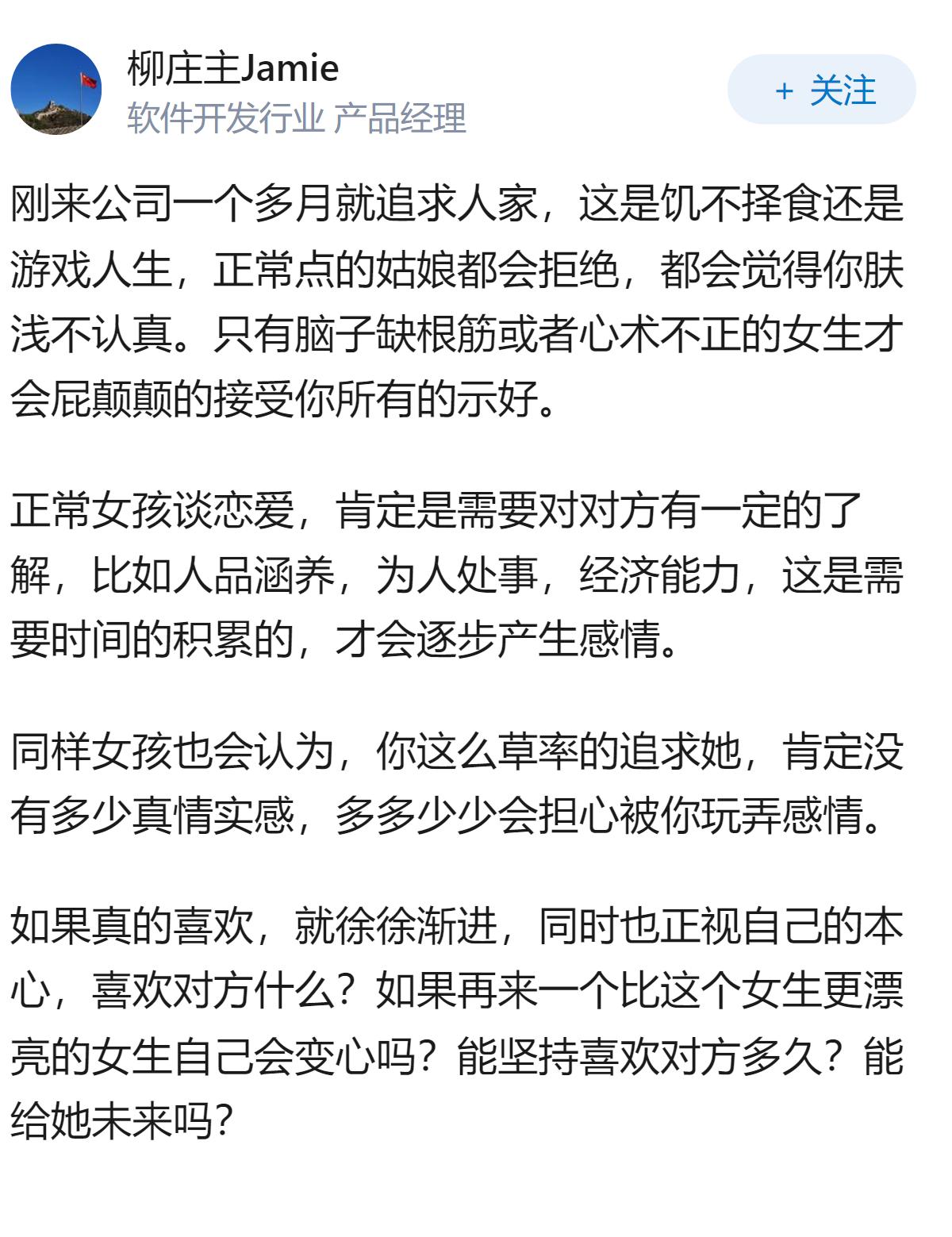 刚来公司一个多月，接触一个月的姑娘，不让我送她东西，还有机会么？？
