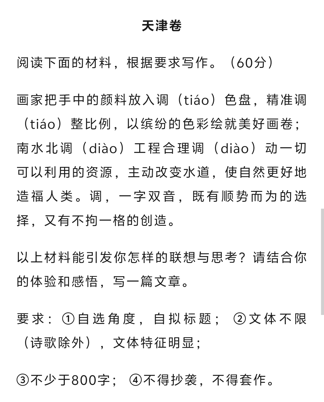 2026高考作文题来了！！高考语文高考作文2026高考作文题