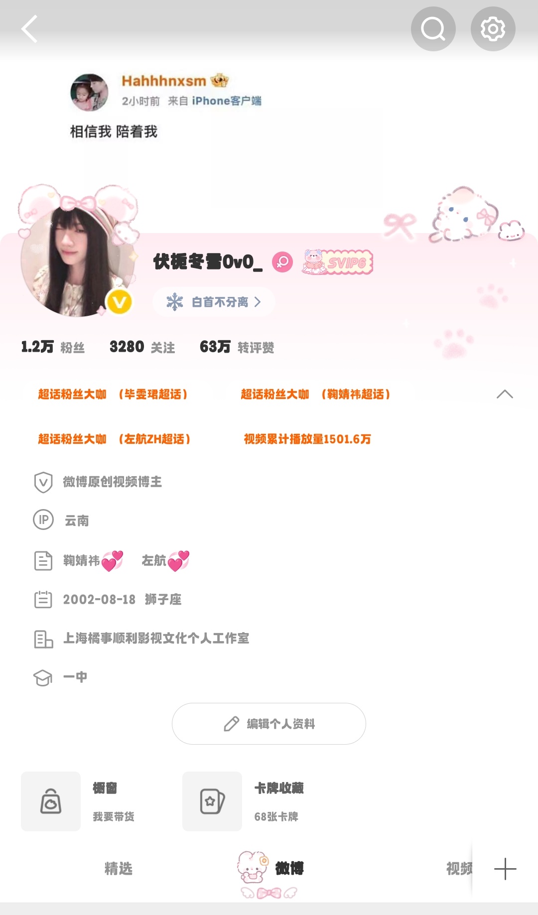 有人来互动吗？
