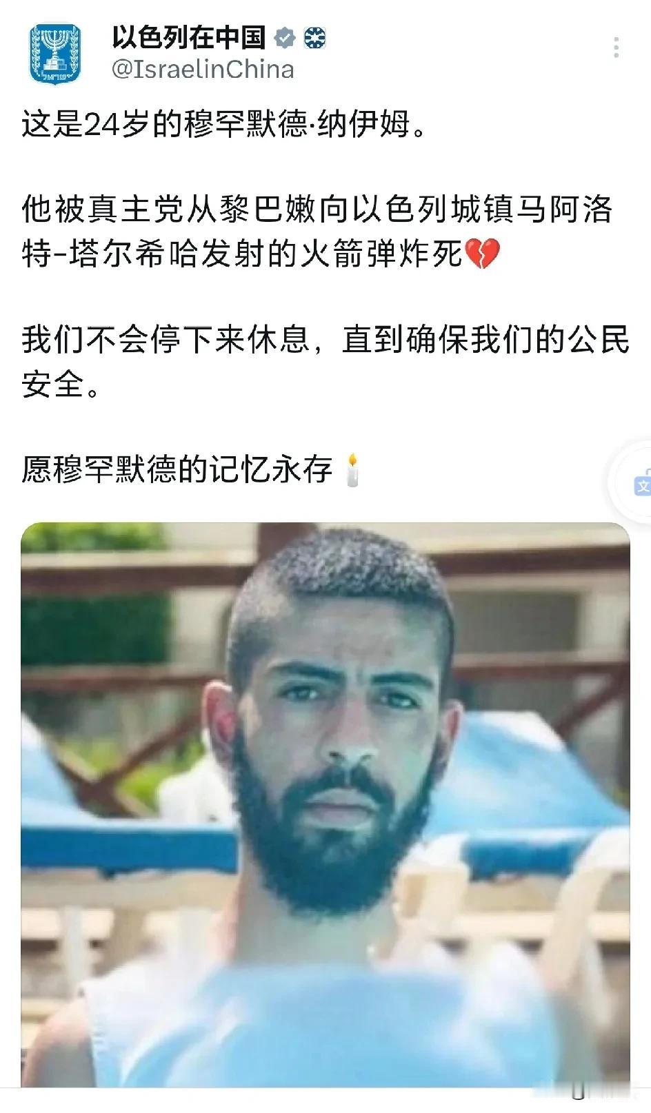以色列🇮🇱
驻华大使馆发了一个帖子
您怎么看？