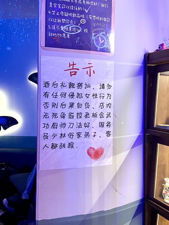 这家酒吧好有态度！对女性太友好了✌️！！！