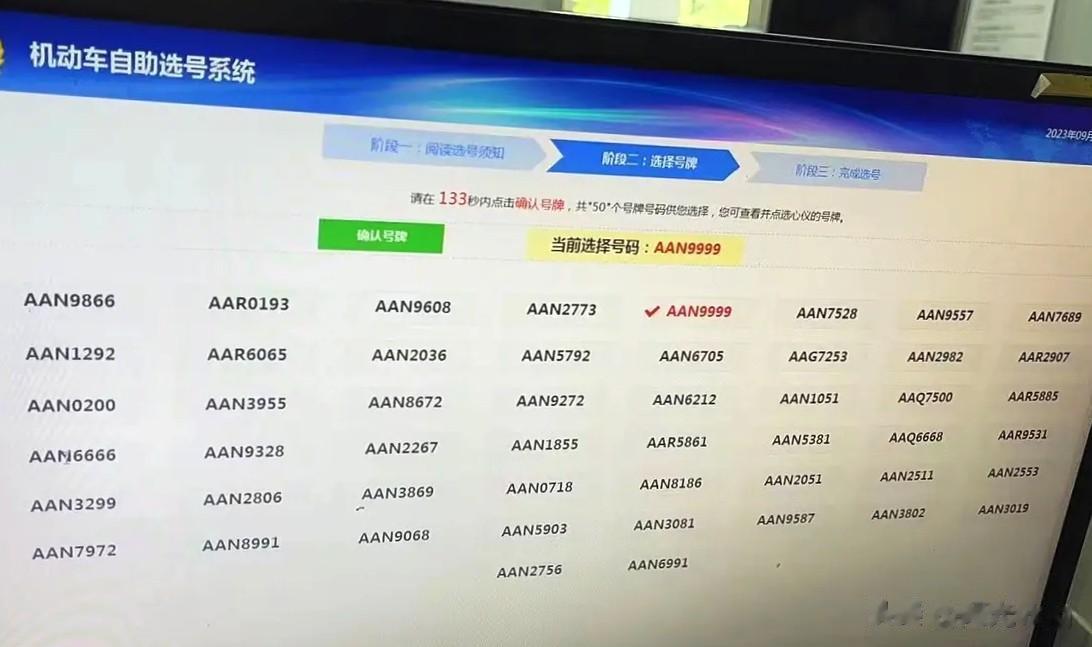 这运气炸天了，重庆车牌号，车管所50选1，出了很多牛B的号，这AAN6666很可