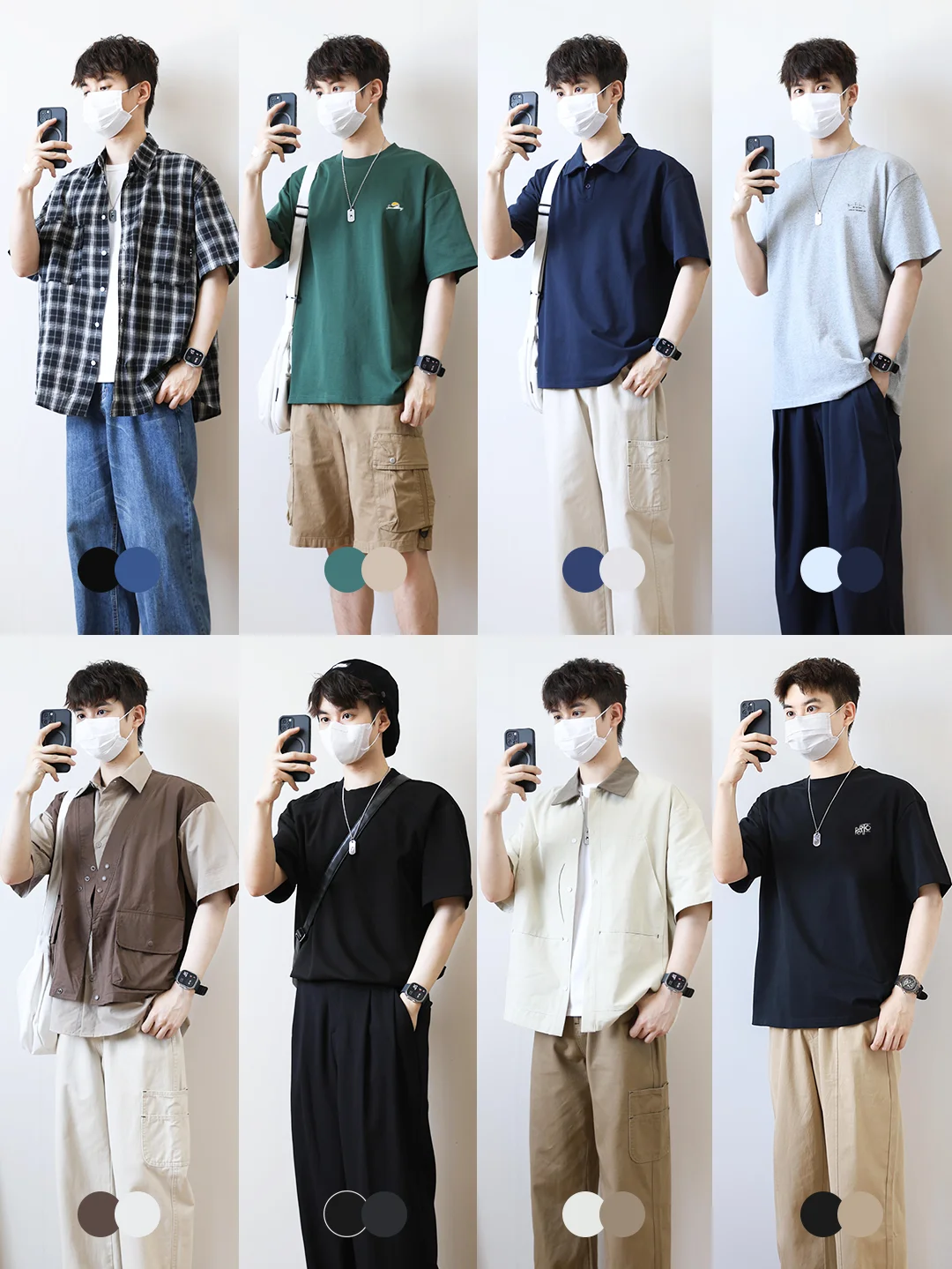 夏日男生穿搭｜干净显高，日常看这8套就OK‼️