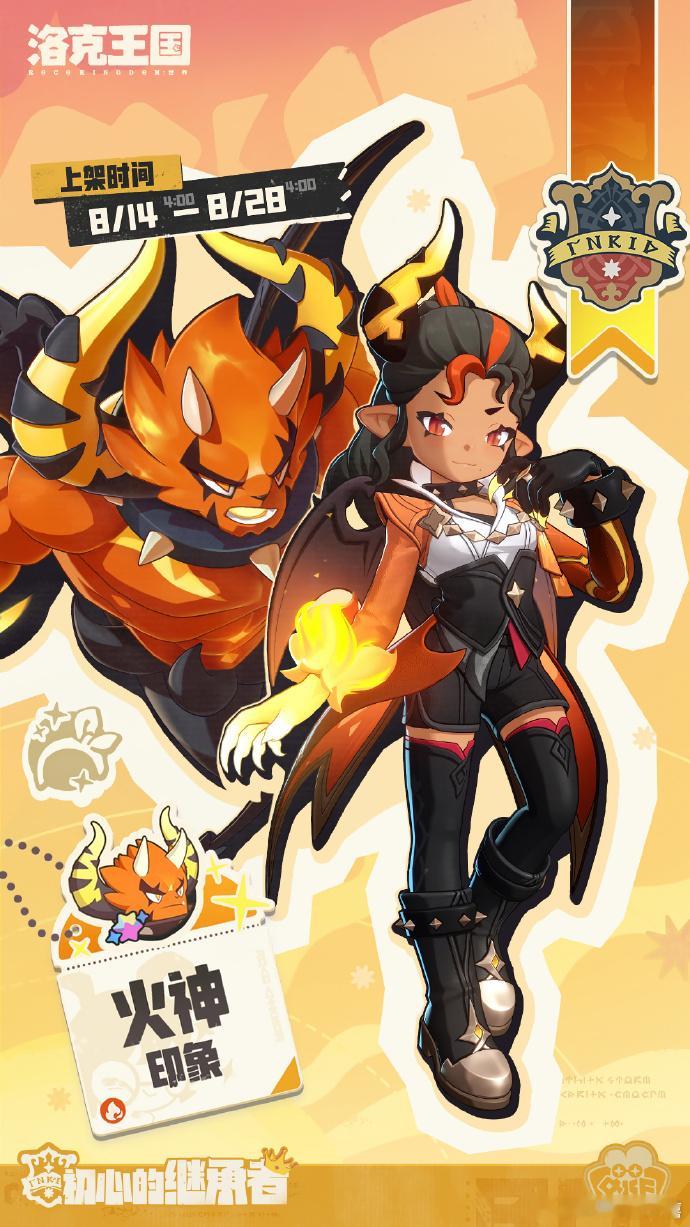 洛克王国御三家服装✨洛克王国S3铅字幻梦新赛季✨洛克王国世界日常御三家全新时装颜
