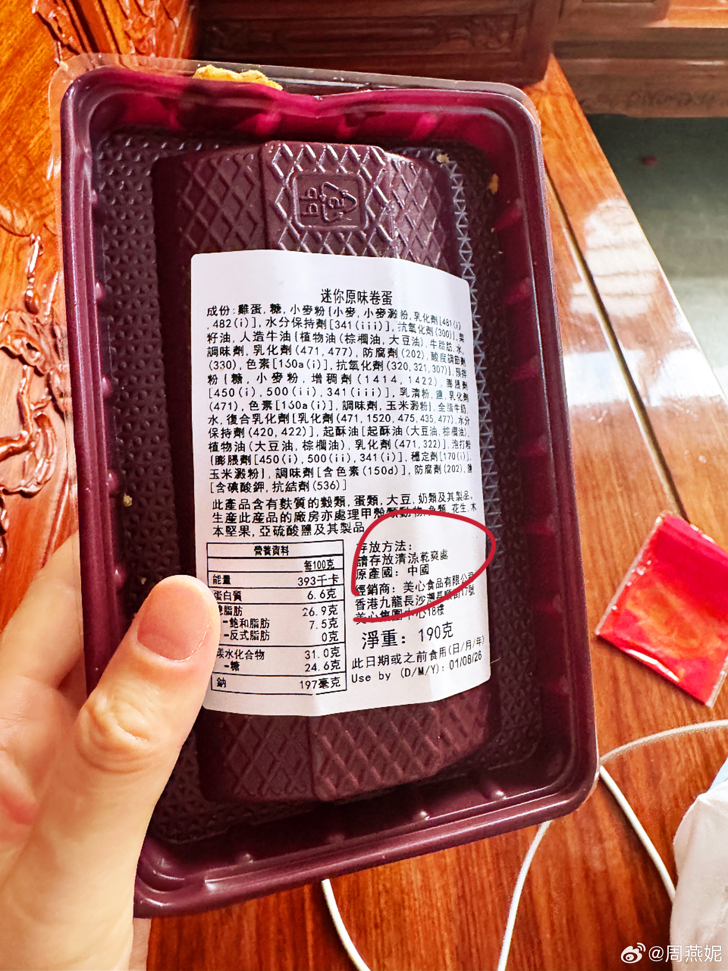 在香港的一家蛋糕店买了几盒蛋糕带回湖南，想着给邻居一些小朋友吃，毕竟香港的食品更