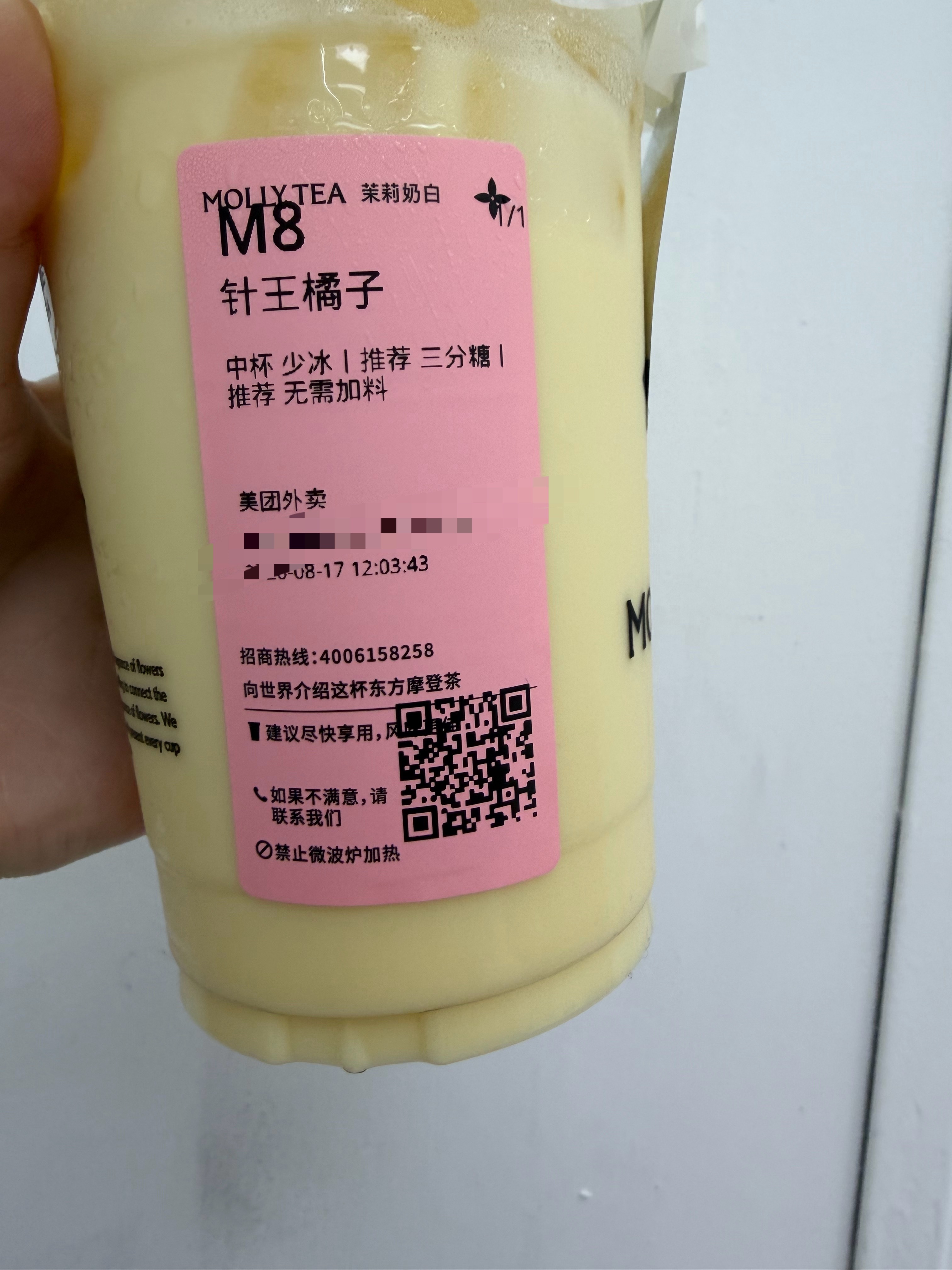 有点像橘子奶青 